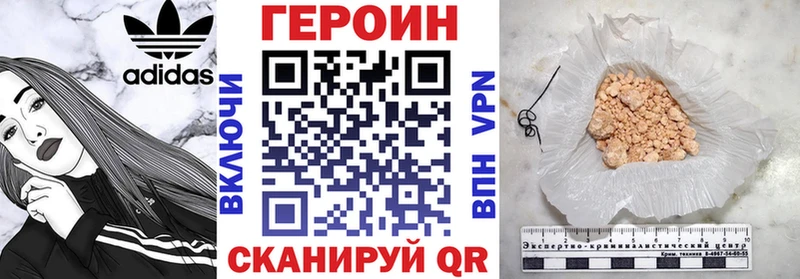 Героин Heroin  Ликино-Дулёво 