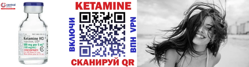 КЕТАМИН VHQ Ликино-Дулёво