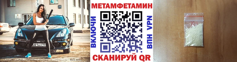 МЕТАМФЕТАМИН Methamphetamine  закладка  Ликино-Дулёво 